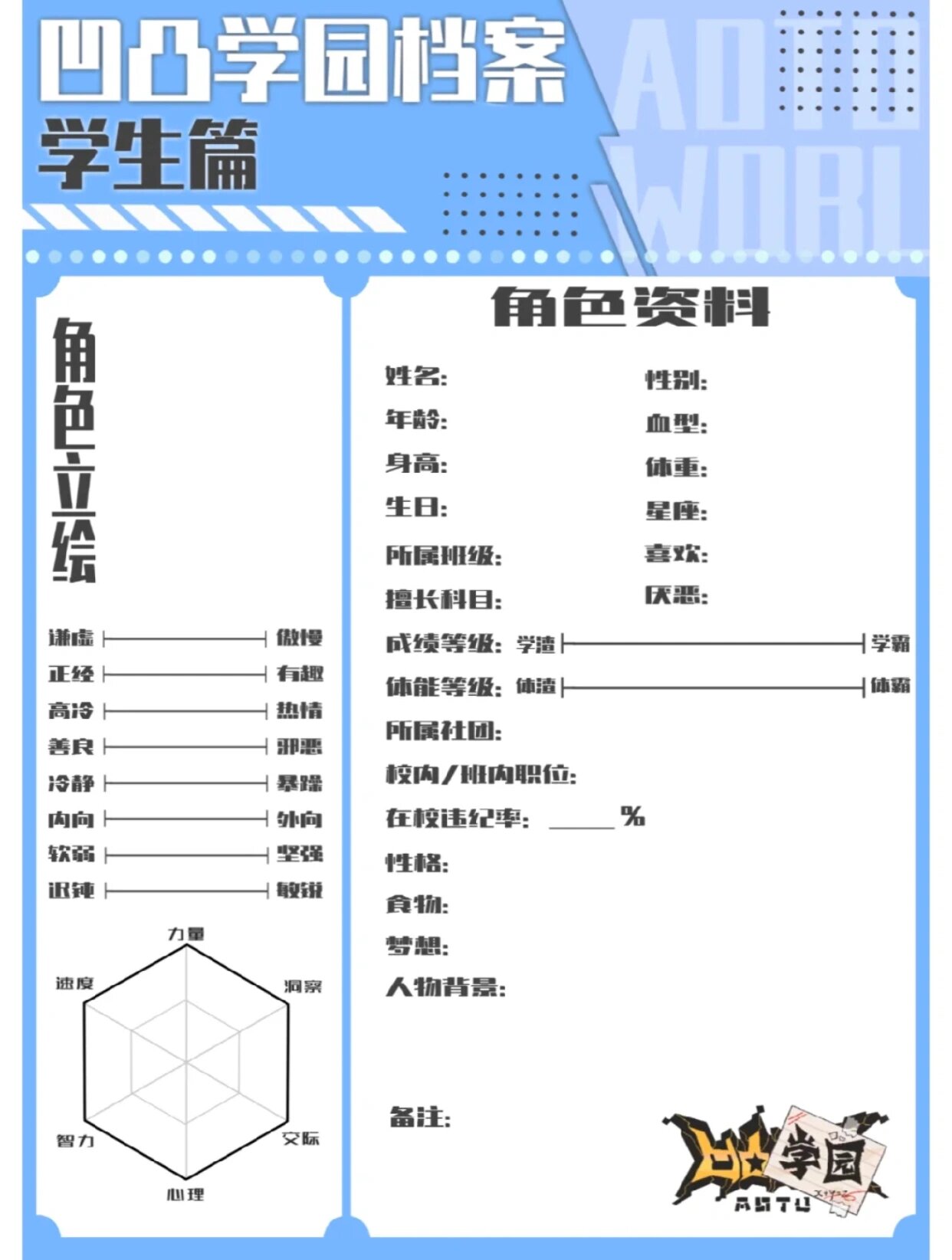 凹凸学院设子模版