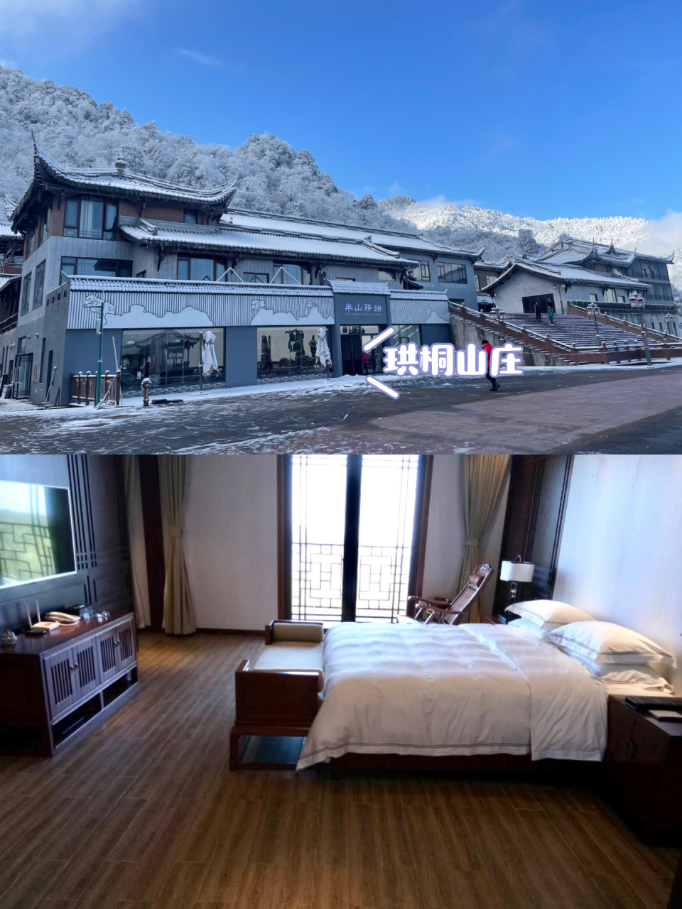 推荐指数:9999999999 象尔星空90帐篷营地位于瓦屋山山顶