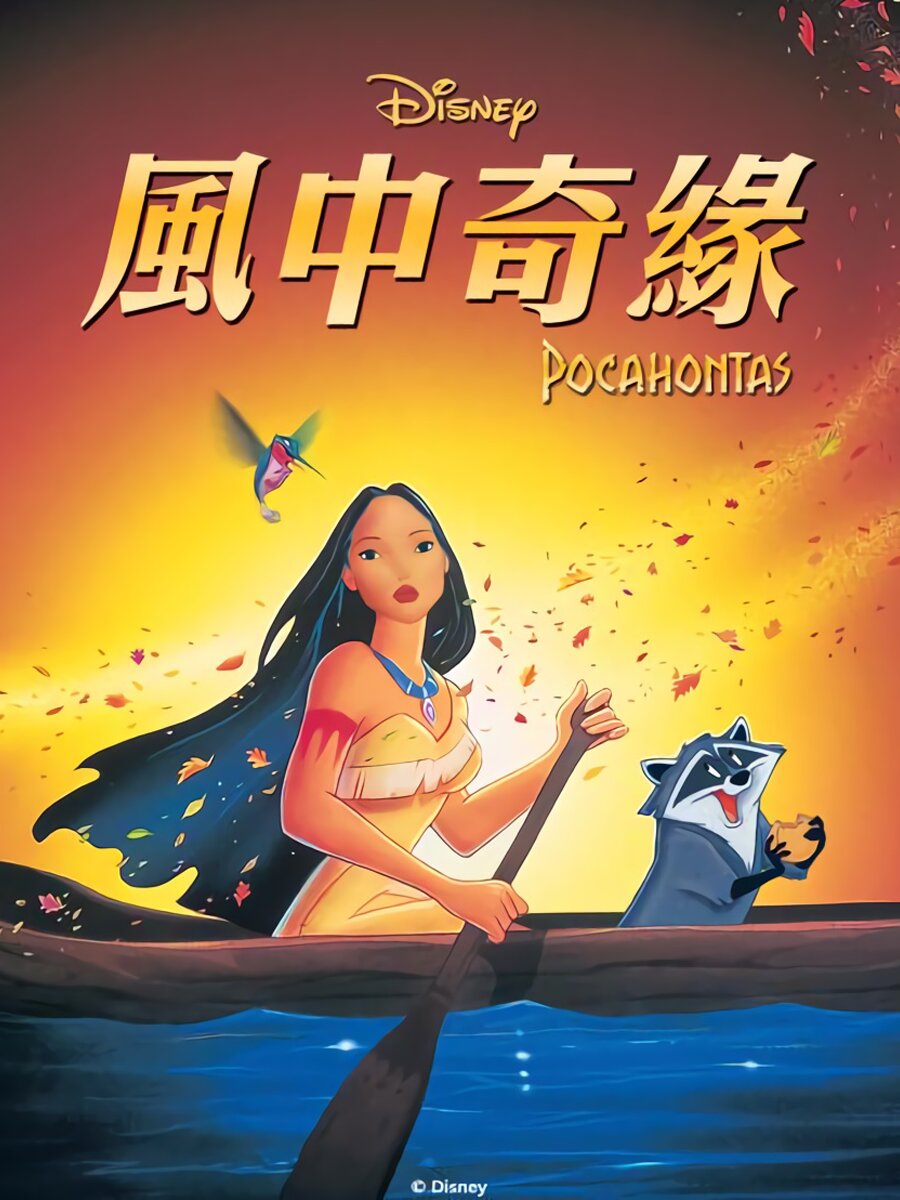 超好看757510部高分迪斯尼动画97强推