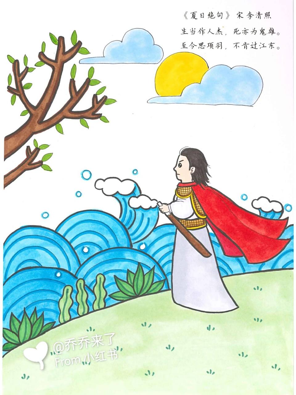 夏日绝句诗配画宋李清照唐诗宋词