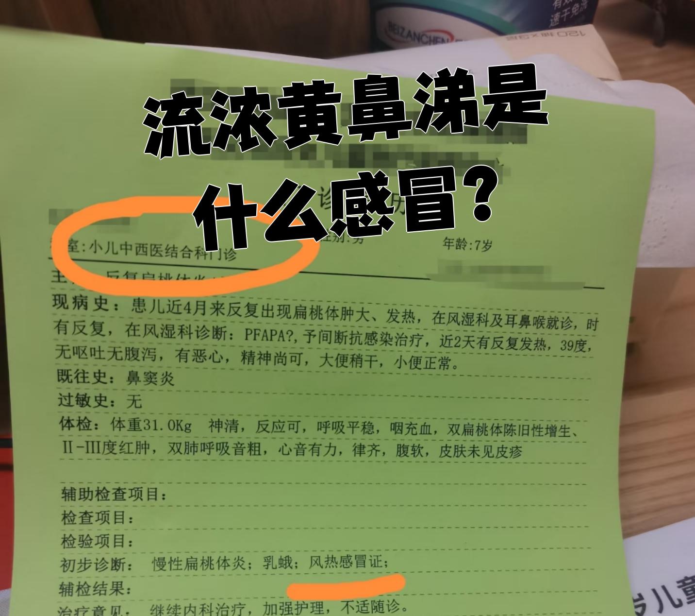 为什么感冒