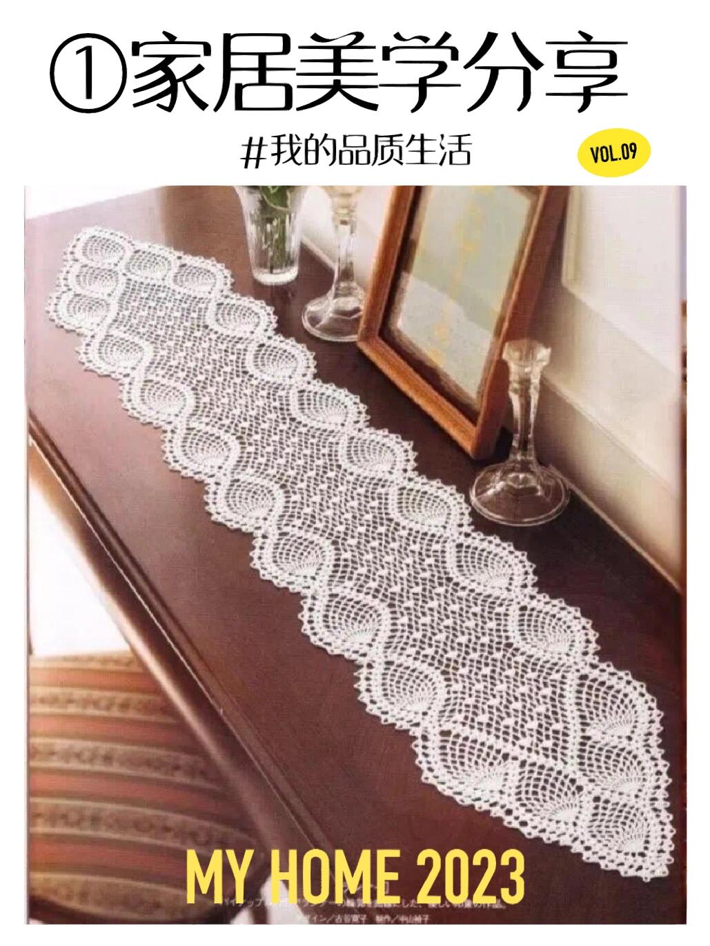 蕾丝钩织桌旗(附解) 有一段时间疯狂的爱上收集图解,不动钩针,就是看.