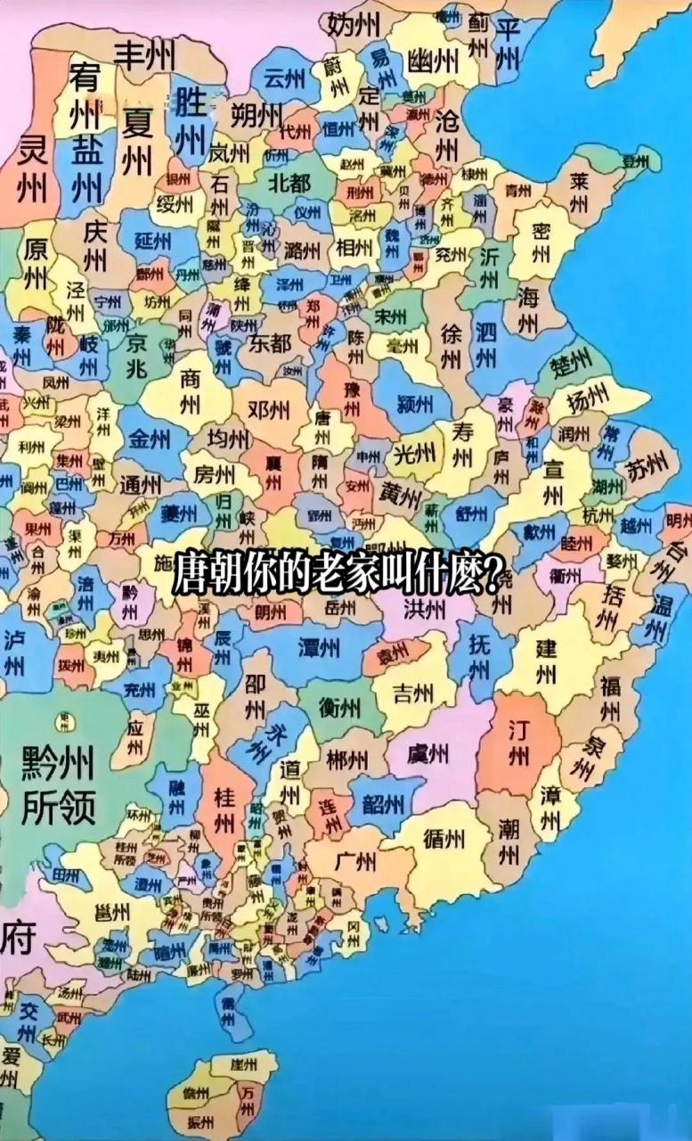 唐朝时你家是什么州? 山东青州是现在的烟台吗?