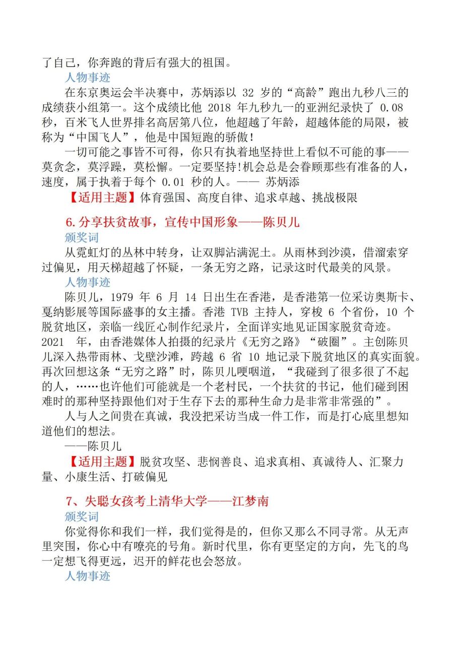 杨振宁资料200字图片