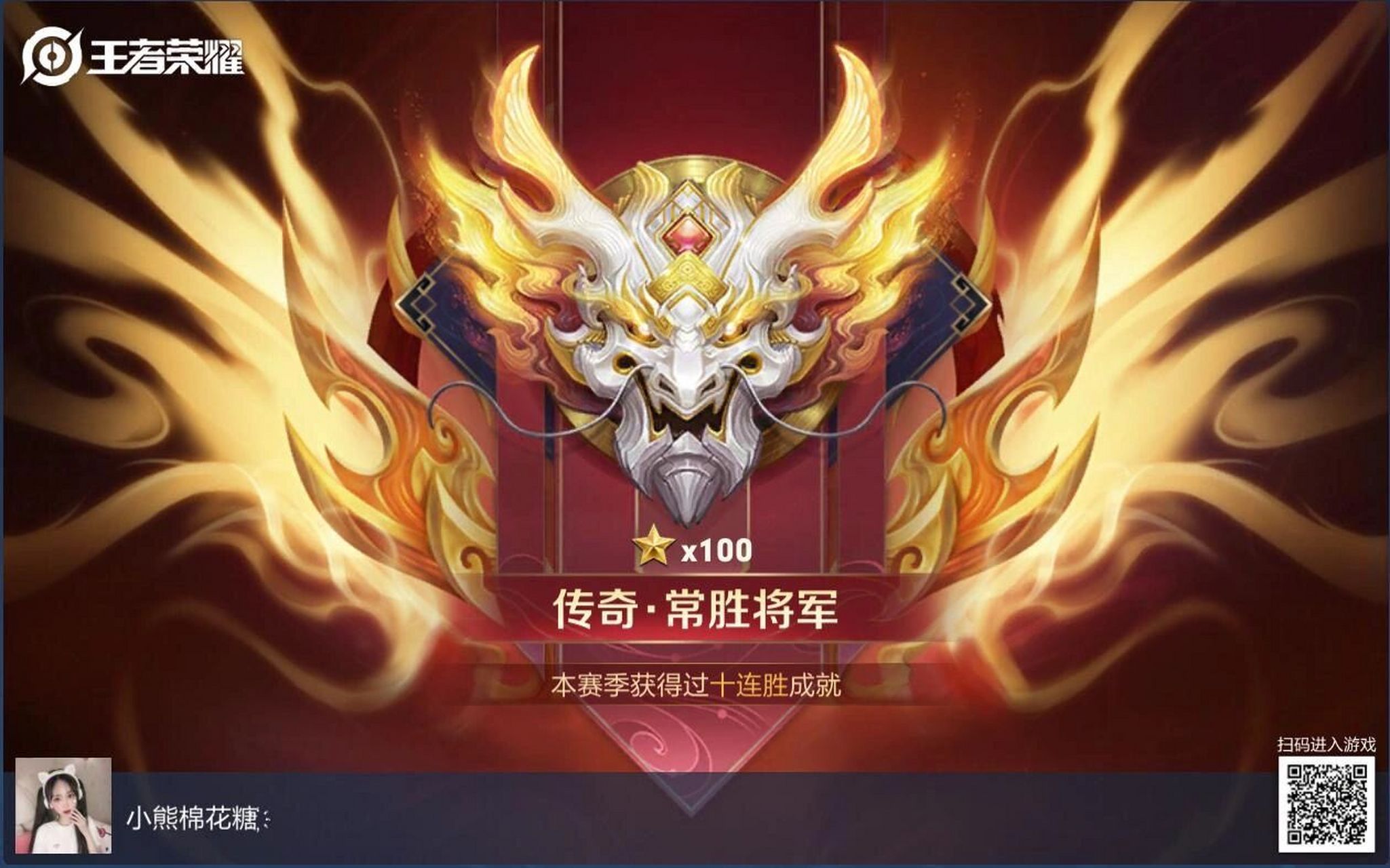 王者荣耀百星纪念一下 传奇王者了9999