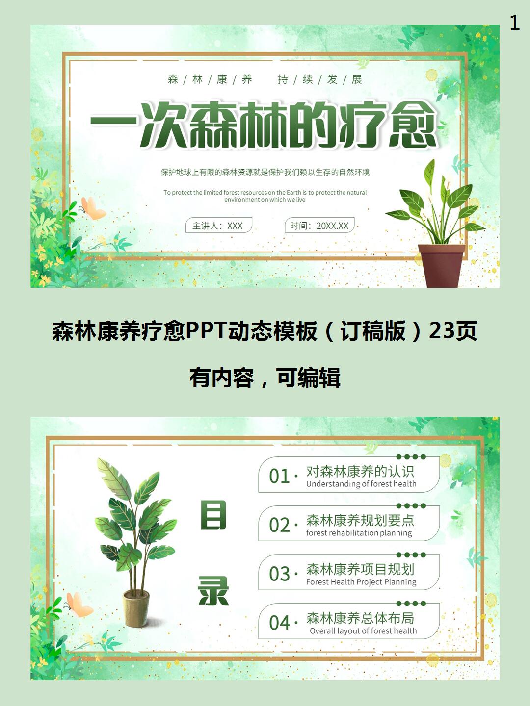 南昌茶园山生态实验林场将免费开放为江西首批国家级森林康养基地(图1)