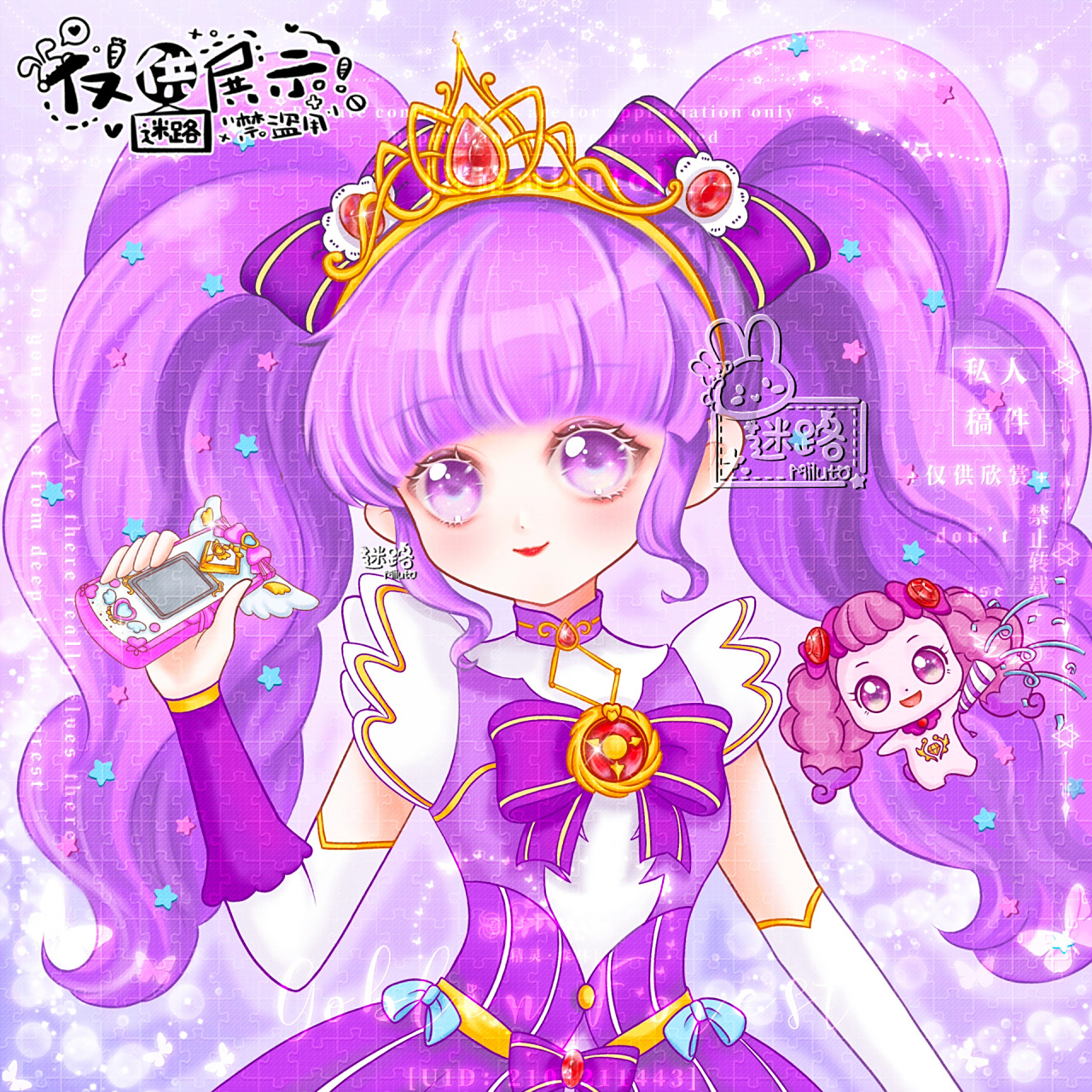 奇妙萌可|笑笑萌可&水晶公主94 94搬运转载请在