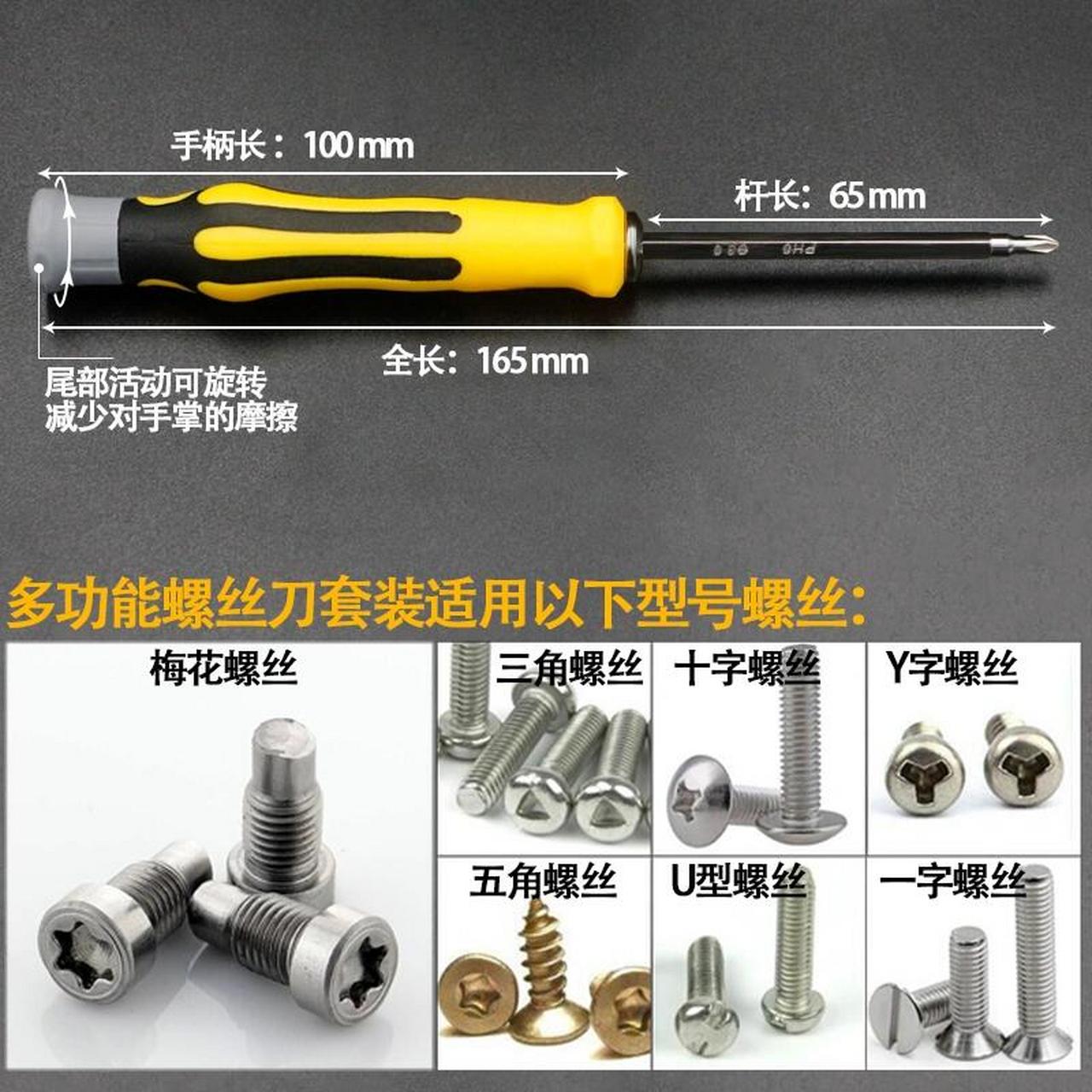 y型u型梅花螺丝刀组合套装批头十字一字多功 异性螺丝拆卸工具
