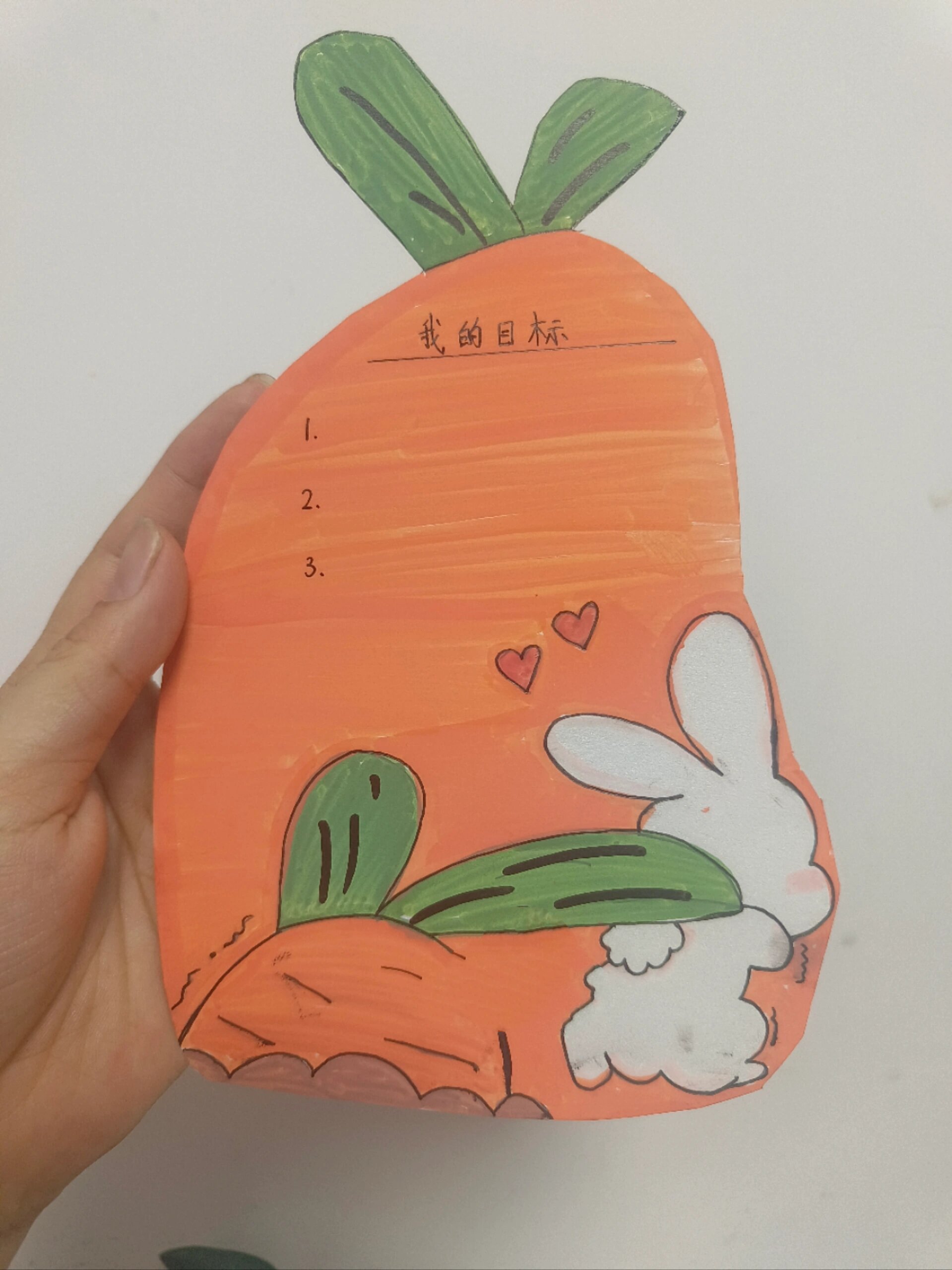 一年级新学期目标卡片