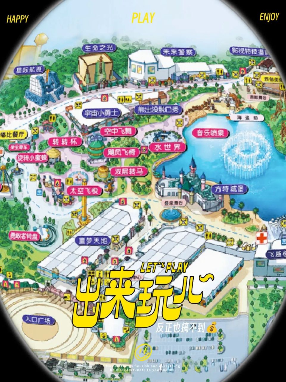 泰安方特大学生攻略(除门票无额外消费)    首先,泰安方特说是最大