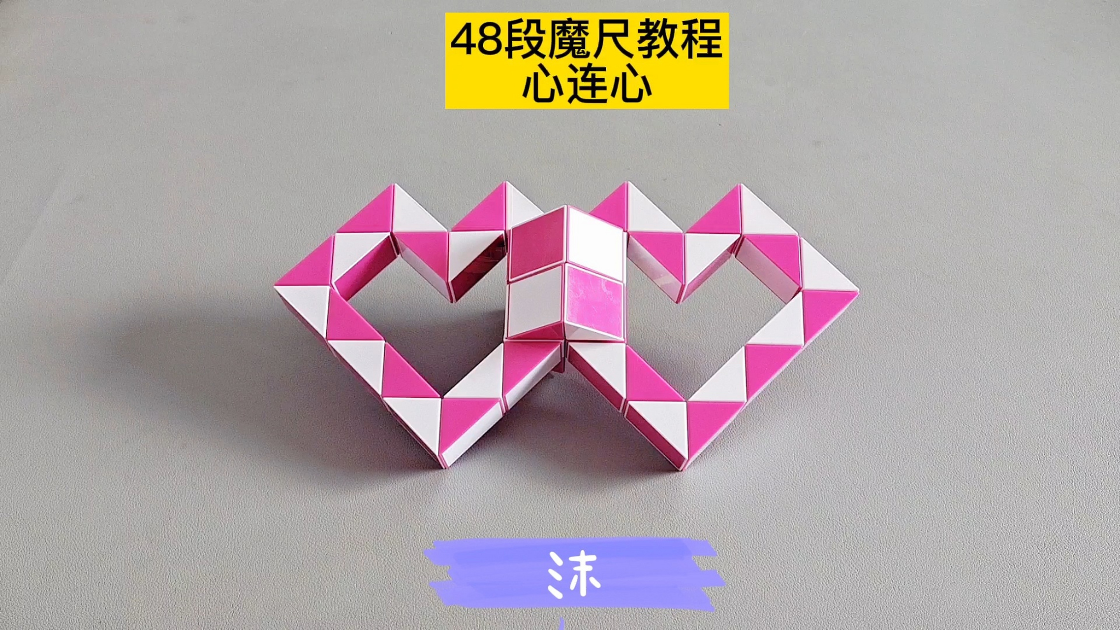 48段魔尺变手雷慢动作图片