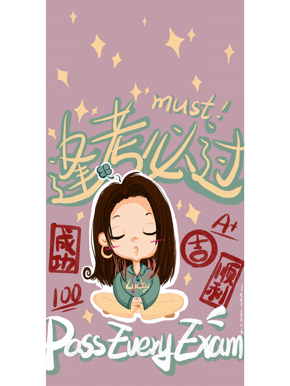 这两天有学弟学妹在准备考试画个逢考必过给你们当壁纸那天灵灵地灵灵