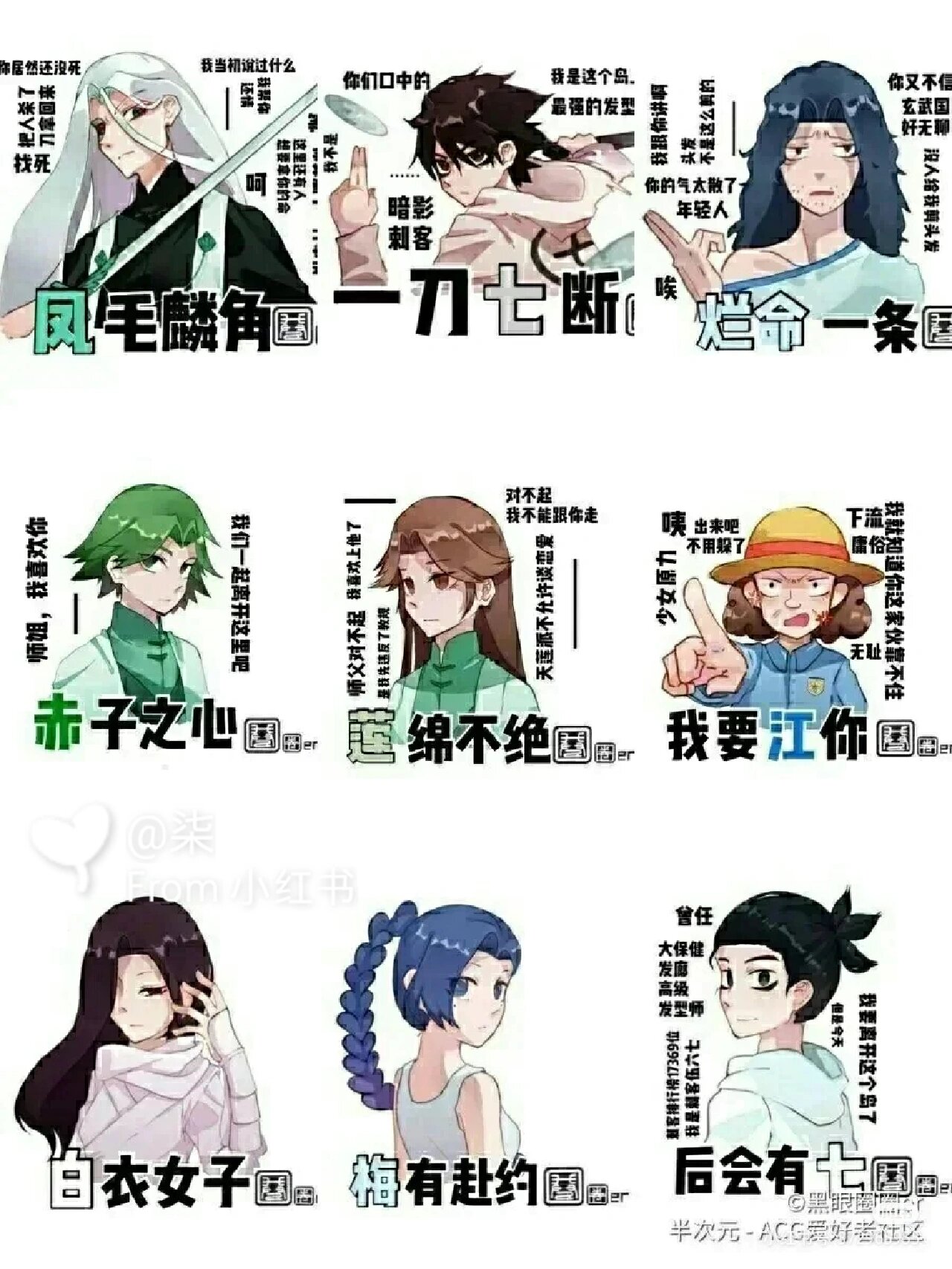推荐好看的刺客伍六七头像,可拿走哦
