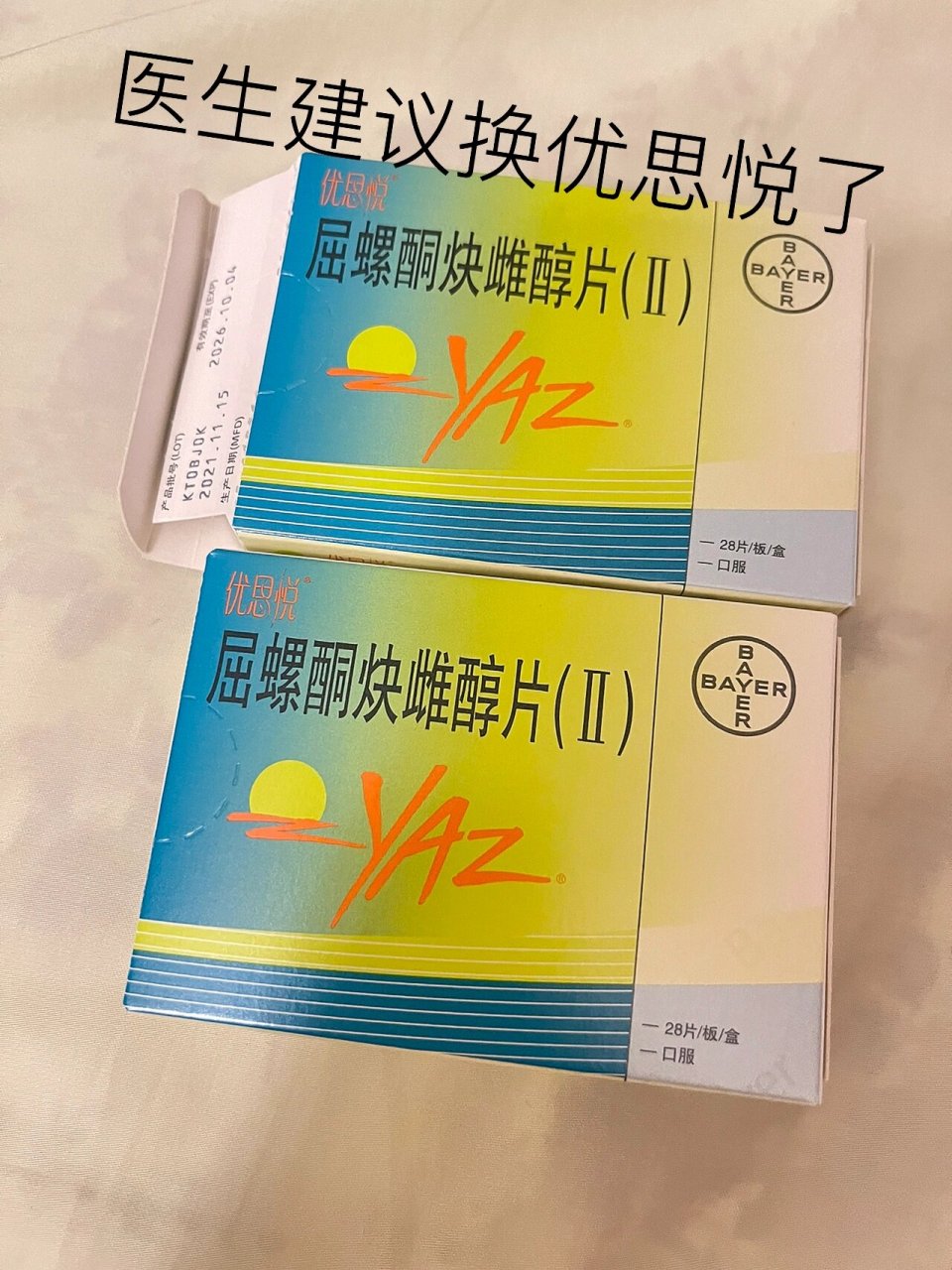 优思明怎么吃是正确的图片