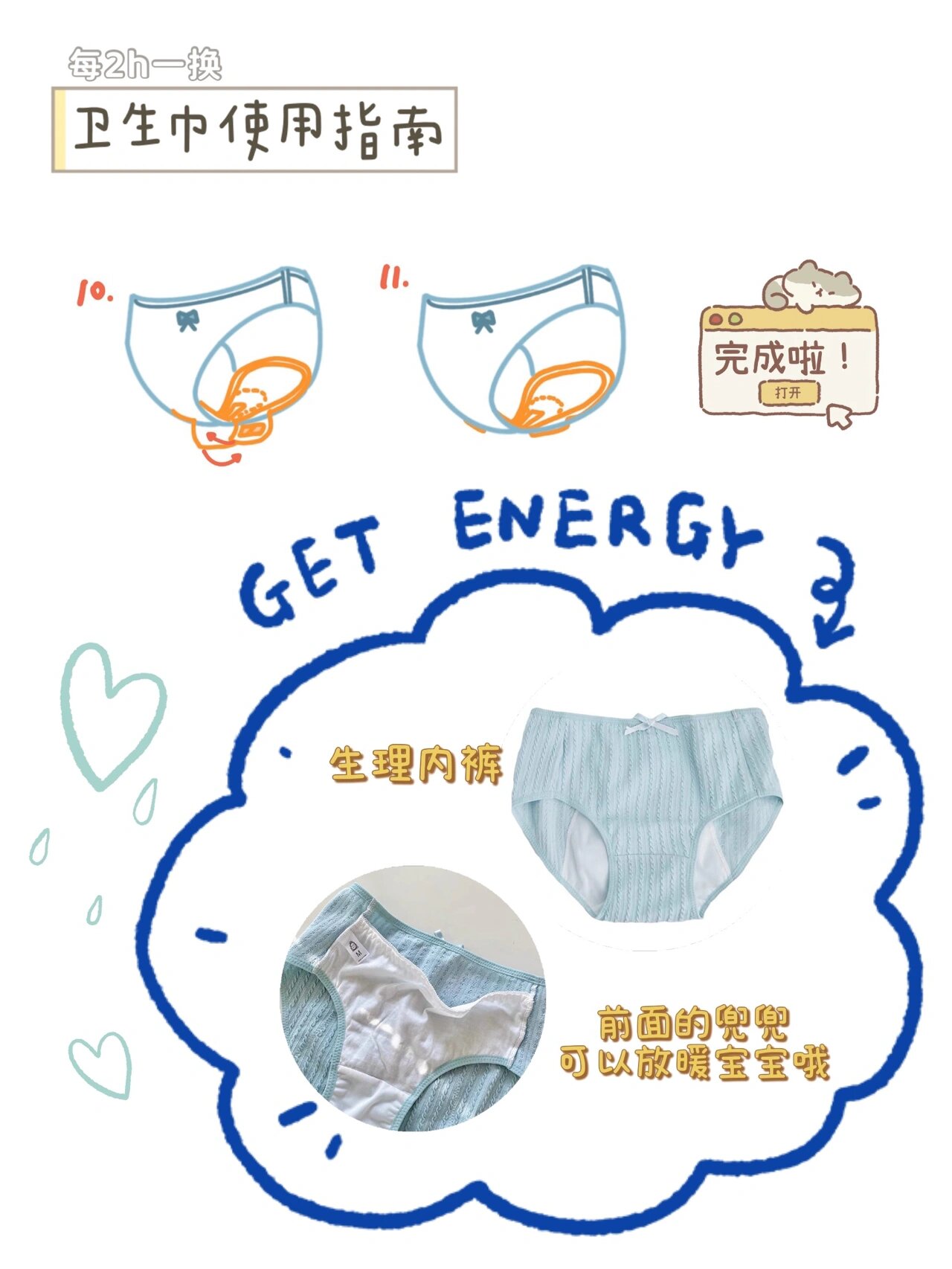 怎样才不会侧漏08手把手教你贴姨妈巾!