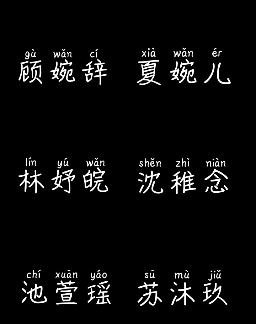 女生三字古风网名来喽!