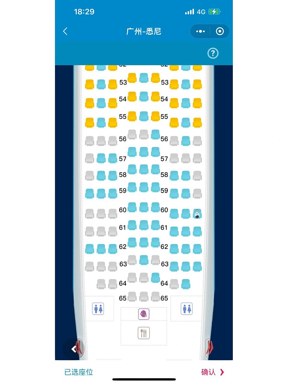 787选座 想咨询下大家南航波音787这个机型,后排到底哪排是面壁座位啊