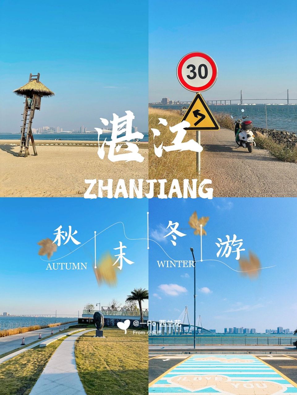 湛江旅游|秋天看大海go🌊打卡攻略 湛江秋天的大海很舒服,海风拂面