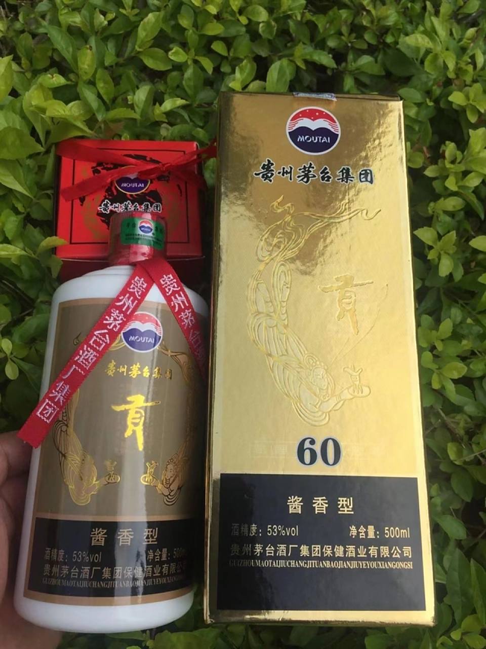 贵州茅台集团——09贡酒 产品名称 :茅台集团贡酒 规格:1x6瓶装 配料