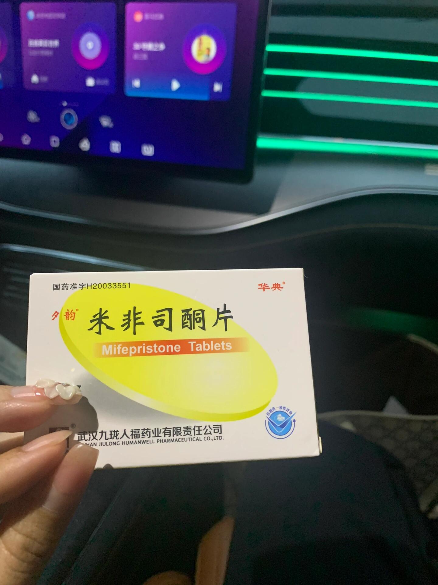 🤠最新消息米非司酮那里有卖的分享(你知道米非司硐在哪里买得到吗？)