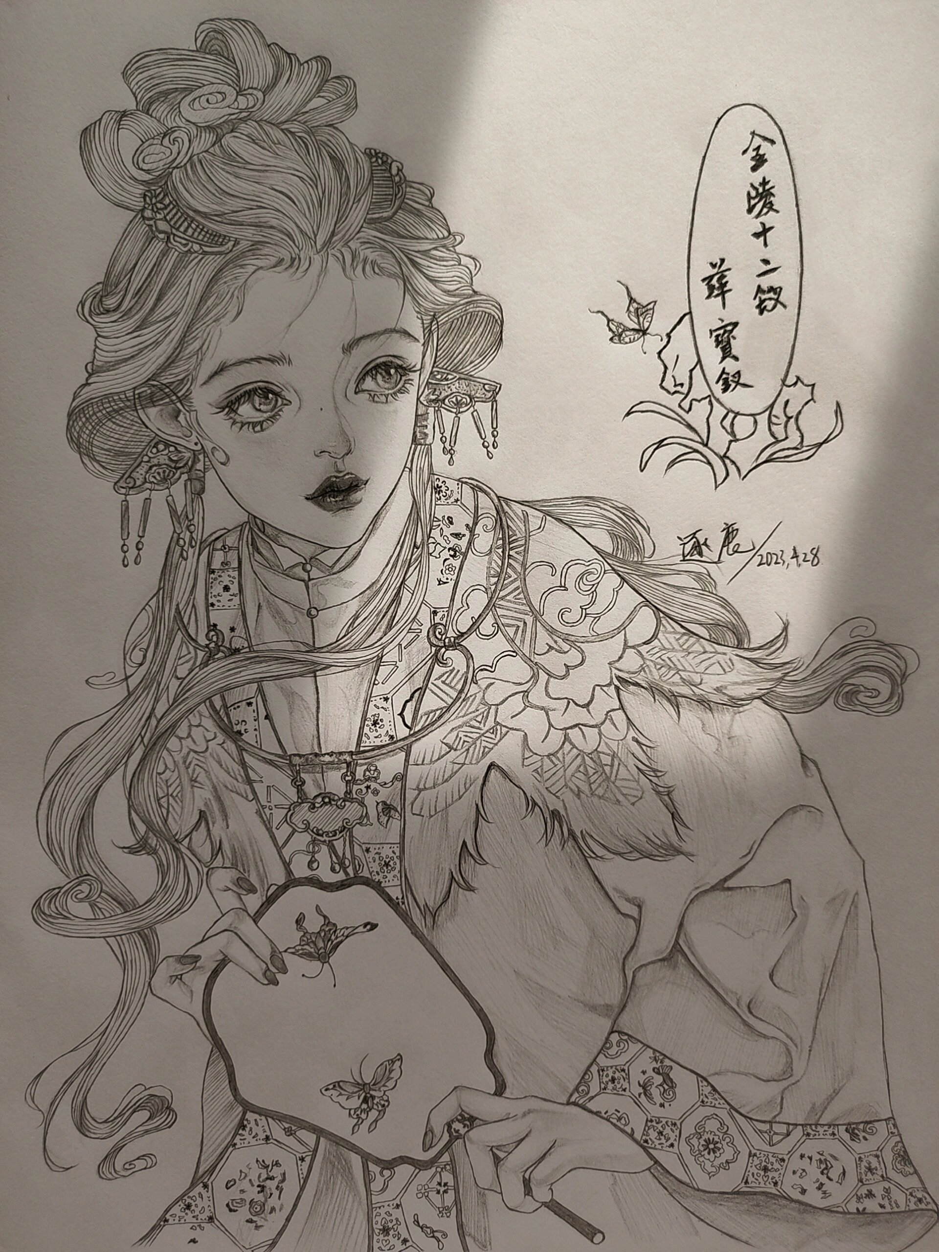 金陵十二钗·薛宝钗 答应你们的宝姐姐 原作者: 画笔:0.