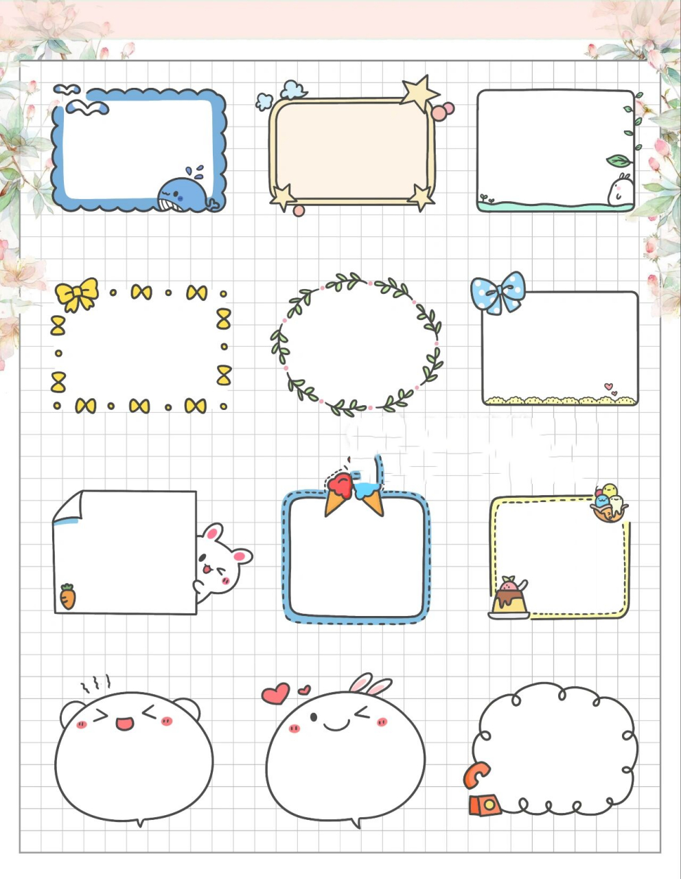 简单易学的超萌手帐边框素材2 可爱简单的手帐边框贴纸素材 78软件