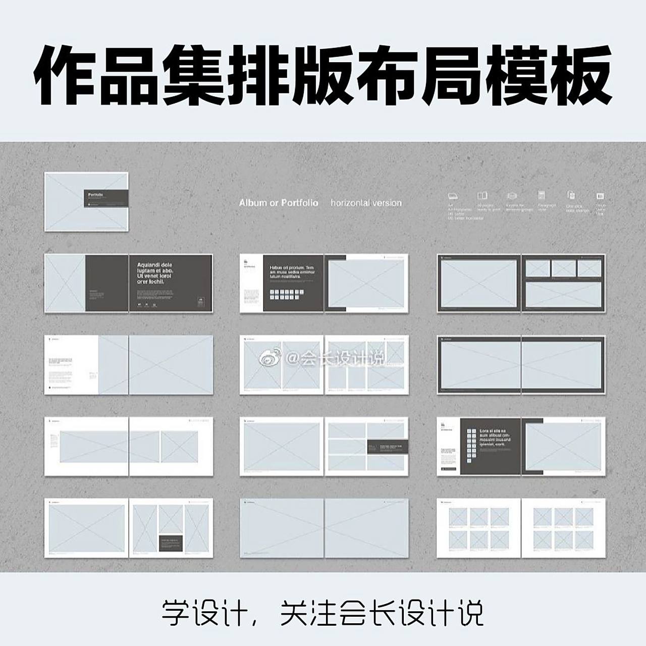 几十个作品集排版布局模板,超实用❤️ 作品集排版没有灵感?每次