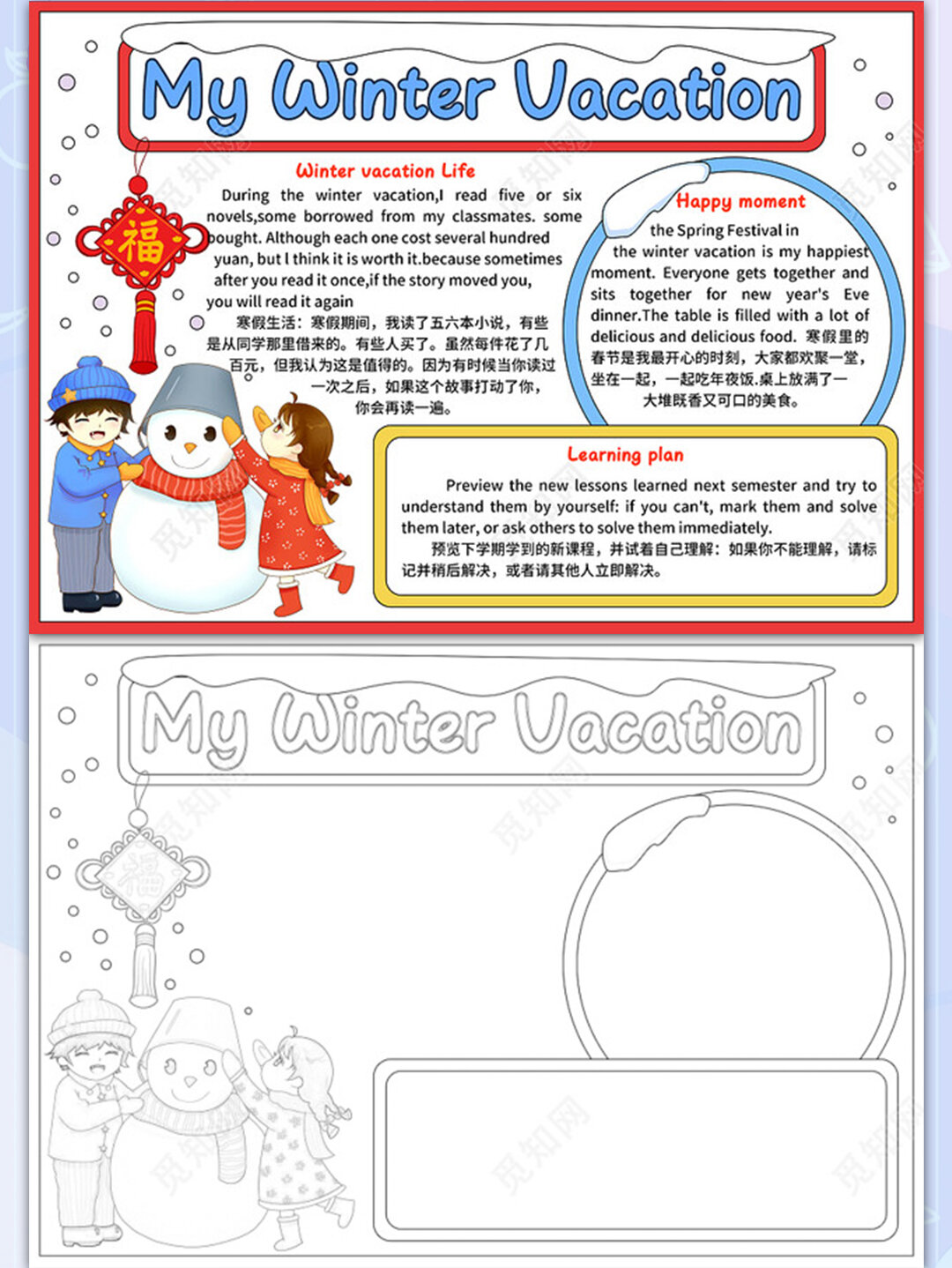 93冬日英语手抄报,温暖你的学习时光93