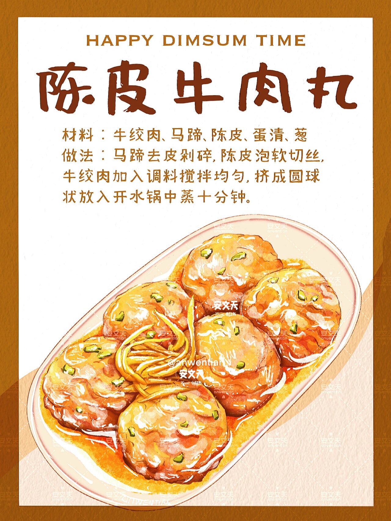 【广式早茶】点心插画手绘设计(三) 日常更新与合作,详见主页.