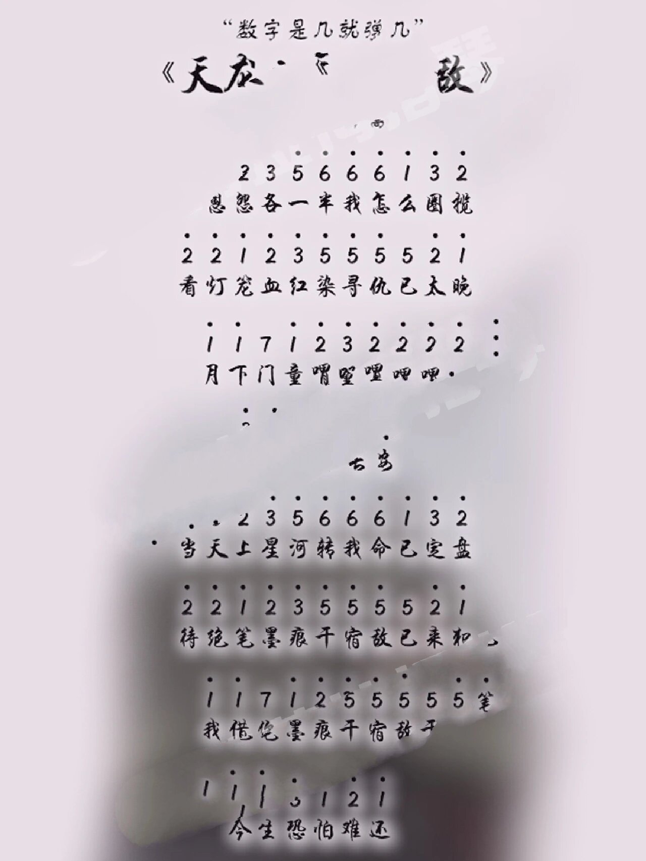 卡林巴拇指琴简谱分享合集