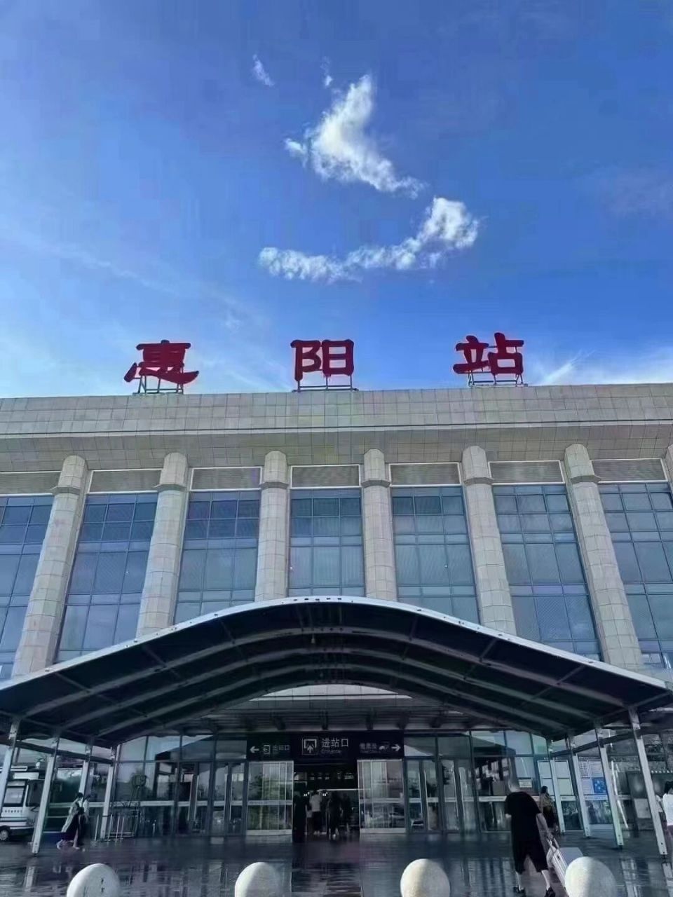 惠州南站改名啦!过来的小伙伴别买错票咯