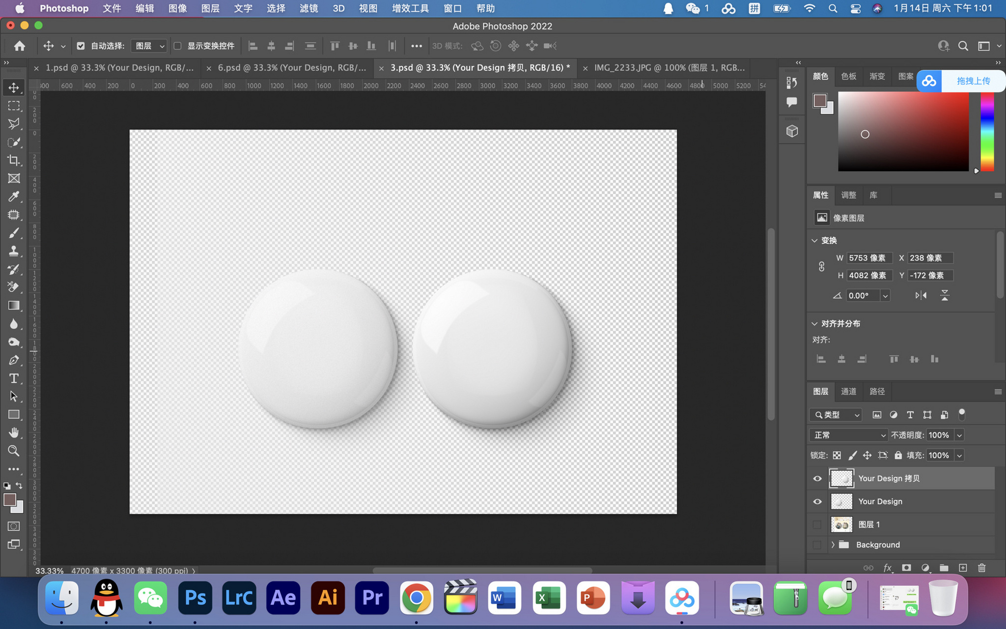 样机素材——双闪吧唧