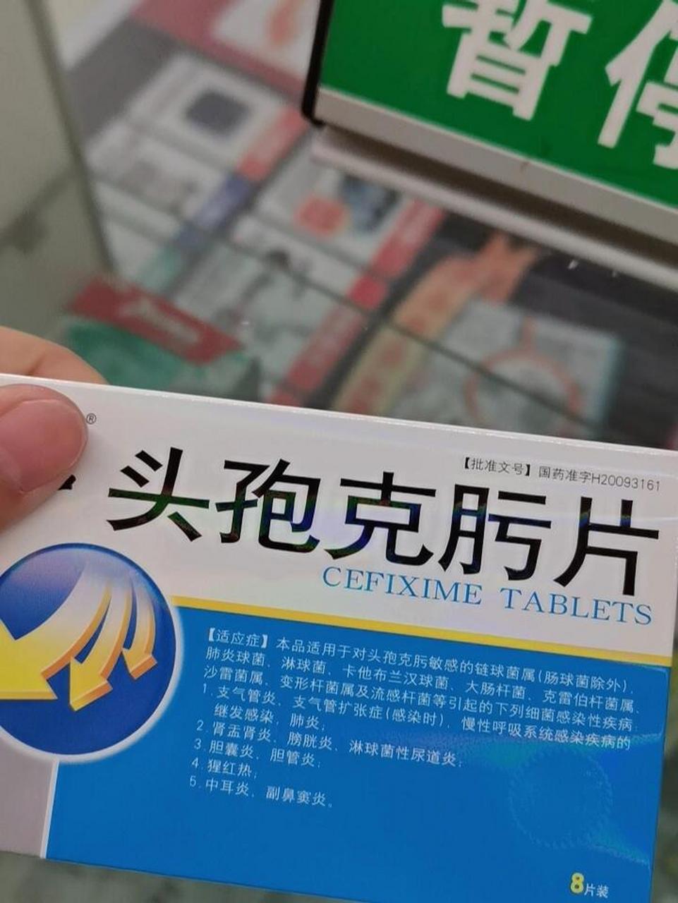 用药安全 都说吃了头孢不能喝酒 可你知道为什么嘛 因为含有乙醇药物