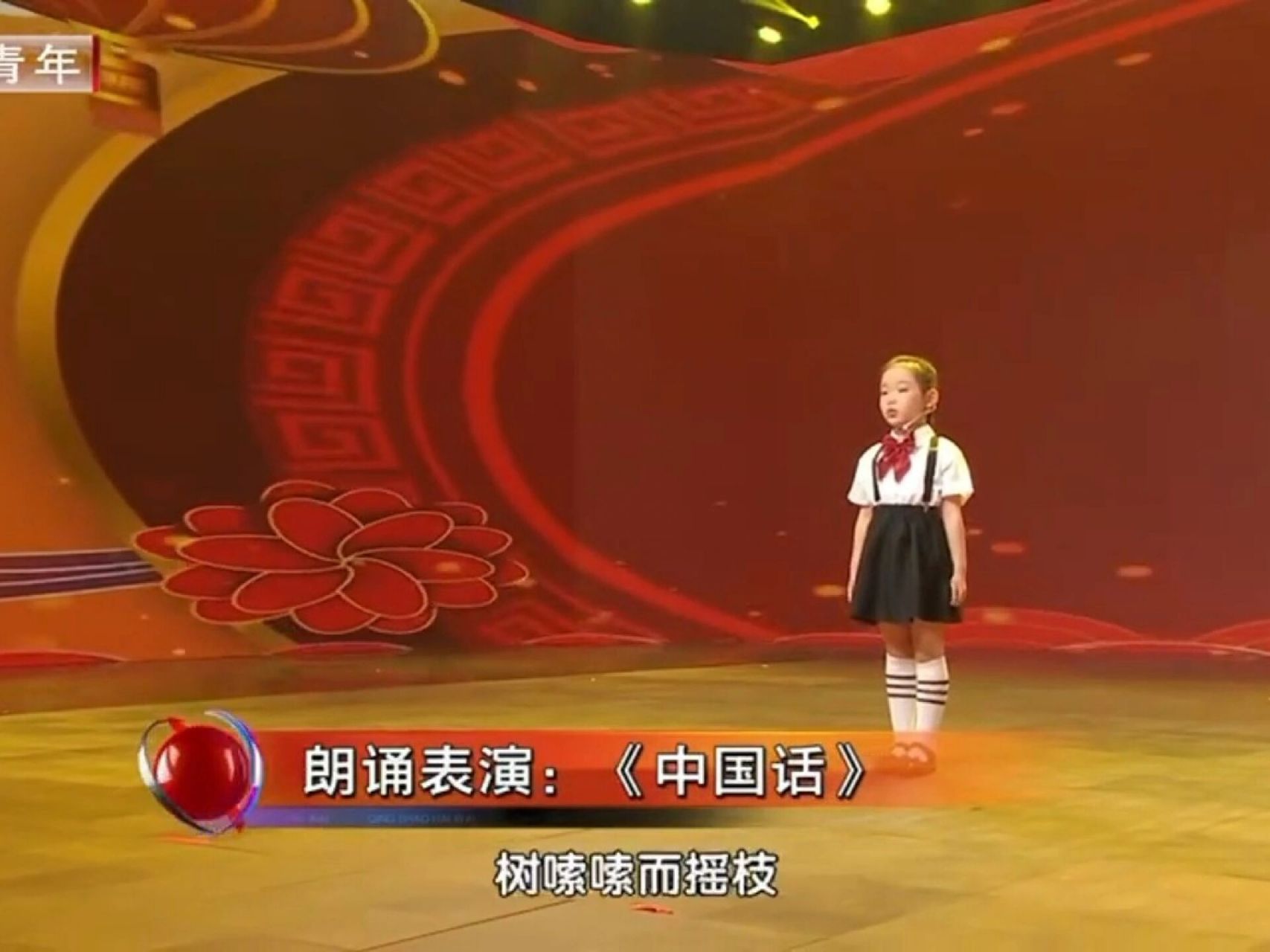 适合大班一年级的朗诵作品分享~《中国话》