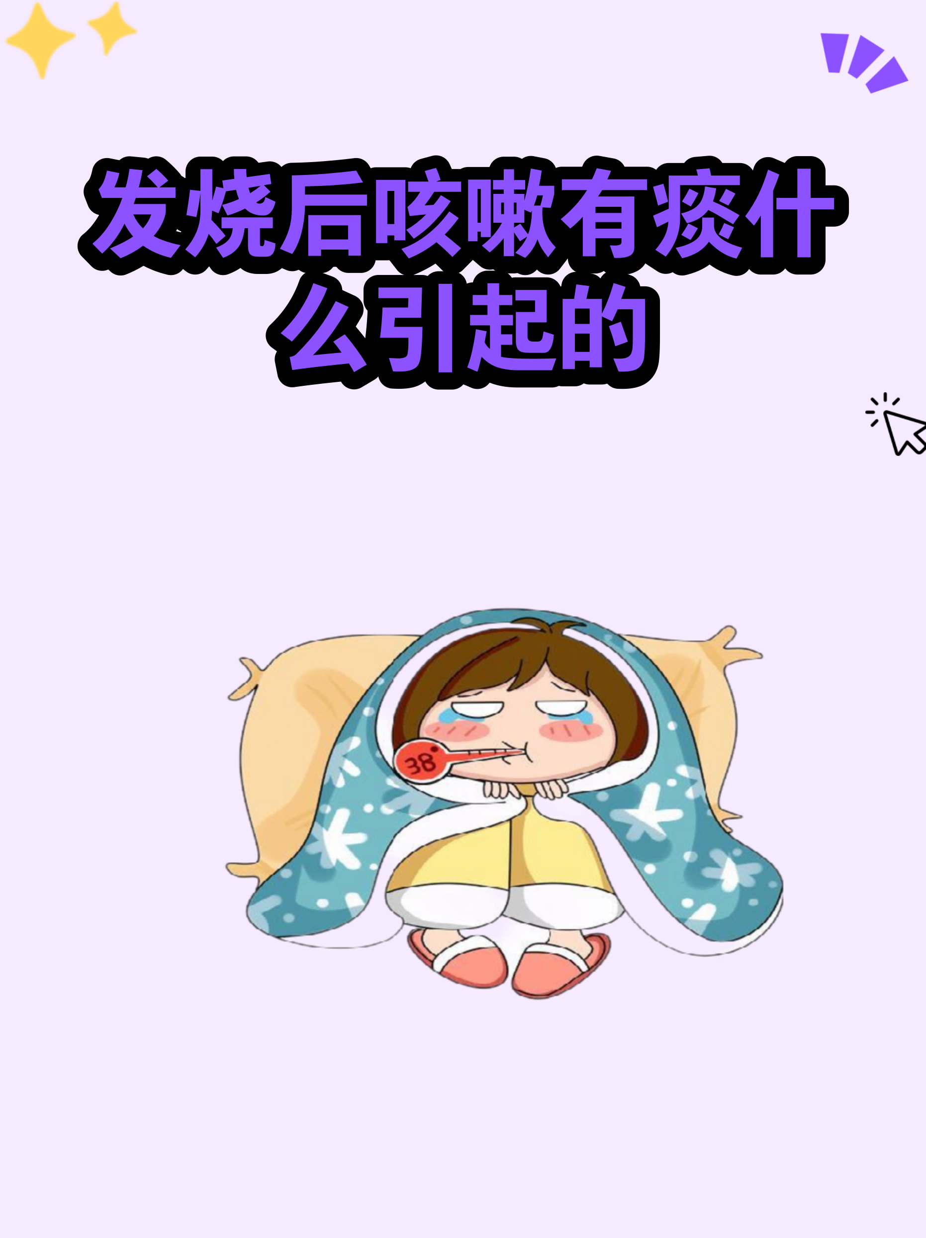  什么病毒导致反复发烧(什么病毒会导致持续高烧不退)