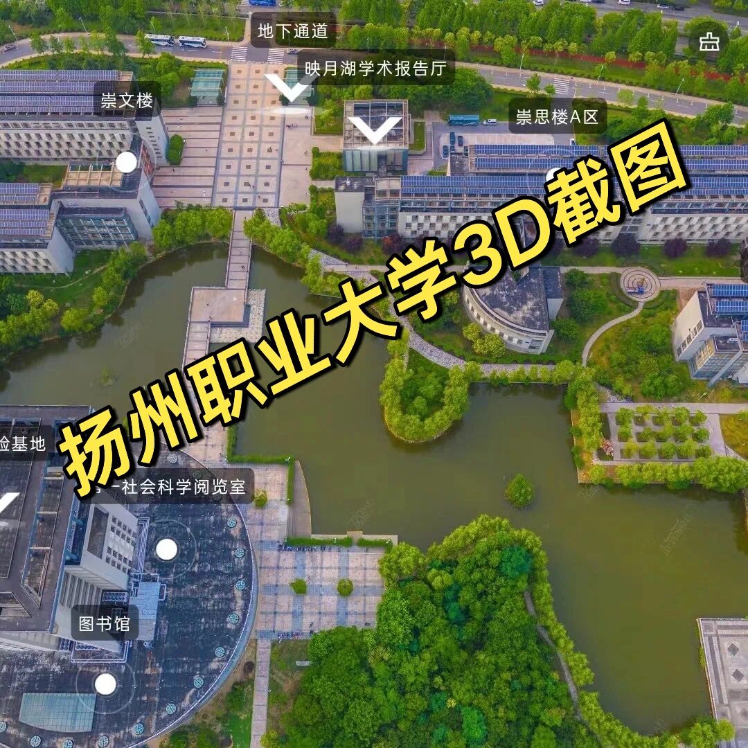 扬州职业大学 地址图片