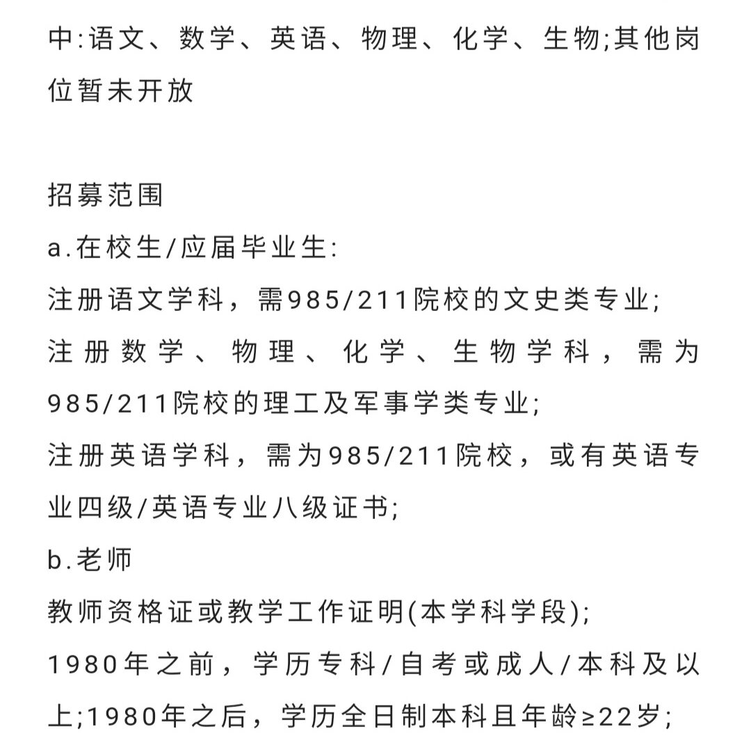 作业帮招线上兼职批改