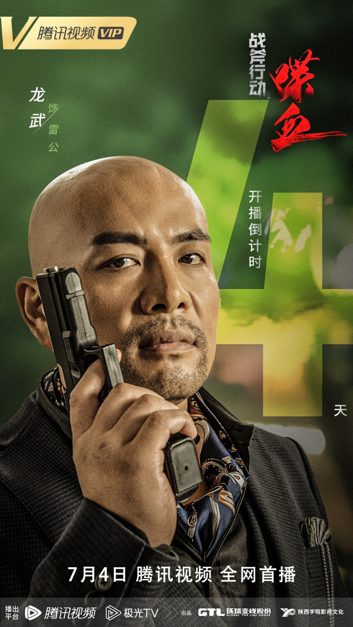 电影战斧行动2喋血# 距腹黑大boss上线仅剩4天!