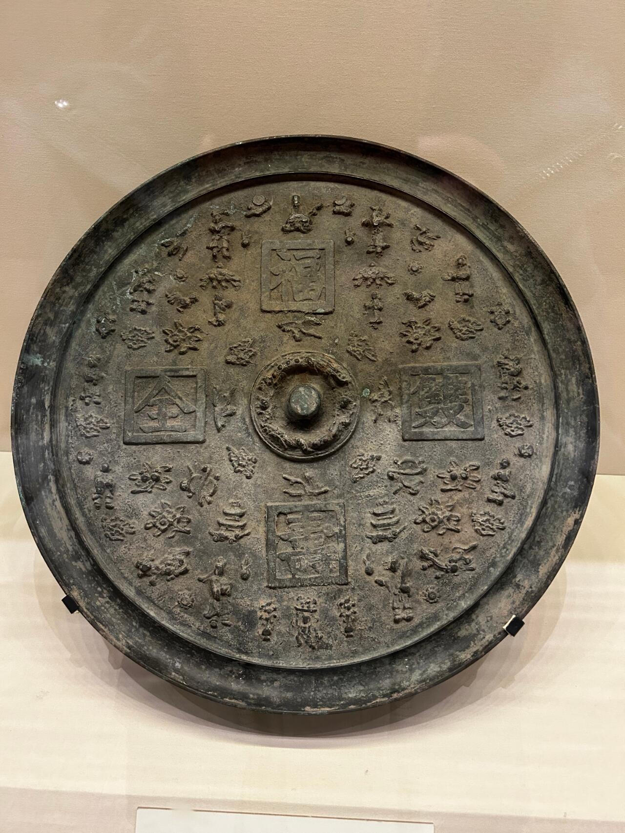 每天认识一件国家宝藏——第125件 名称:"福寿双全"铜镜 年代:明 材质