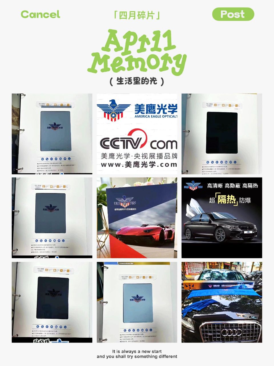 美鹰光学安全膜  美鹰光学顶级安全膜