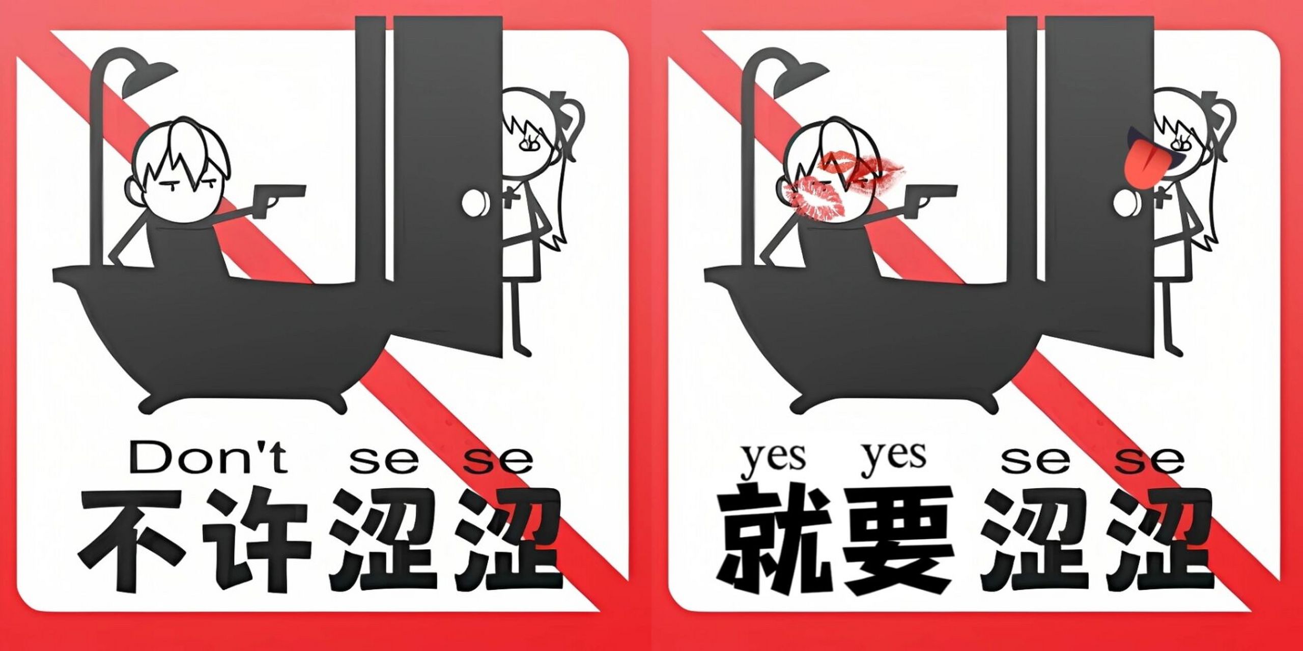 做了个高清版"不许色色""就要色色"表情包,自取( 07 0607)78