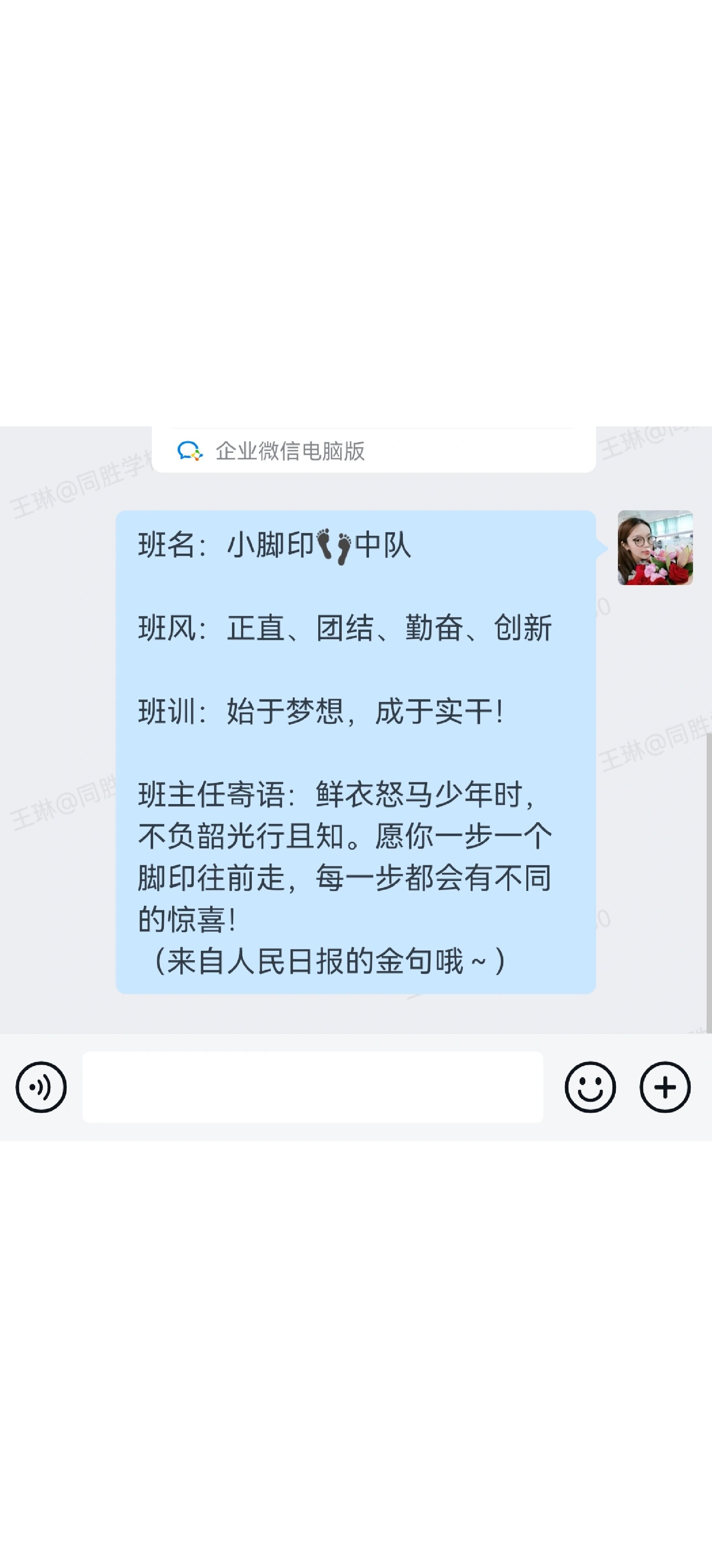 一年级 | 中队名称96  班名:小脚印93中队 班风:正直,团结,勤奋