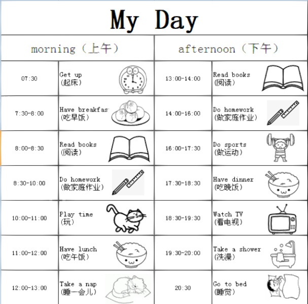 mytimetable图片