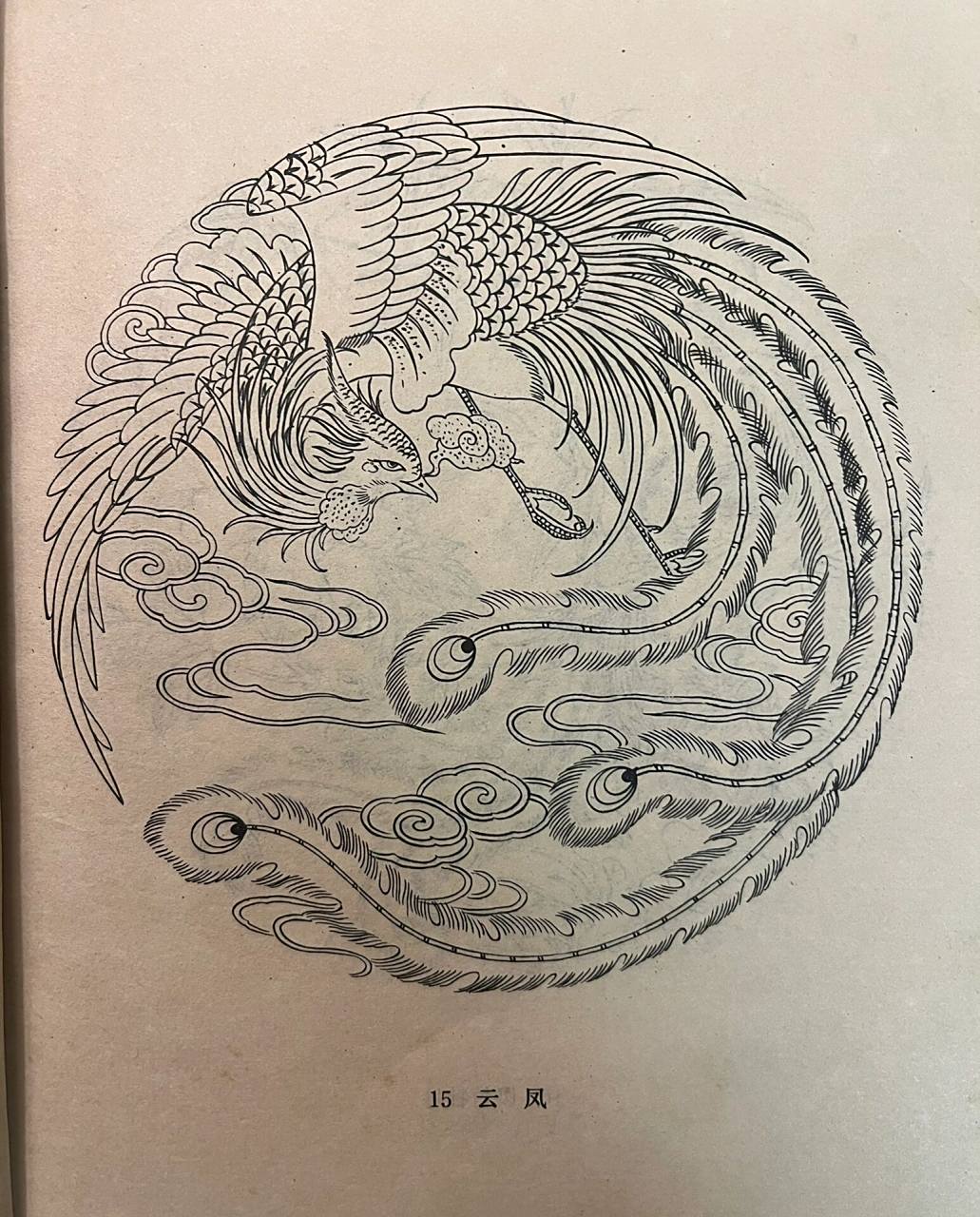 中国传统苏绣图案-云凤 凤凰祥云的意思是吉祥如意.
