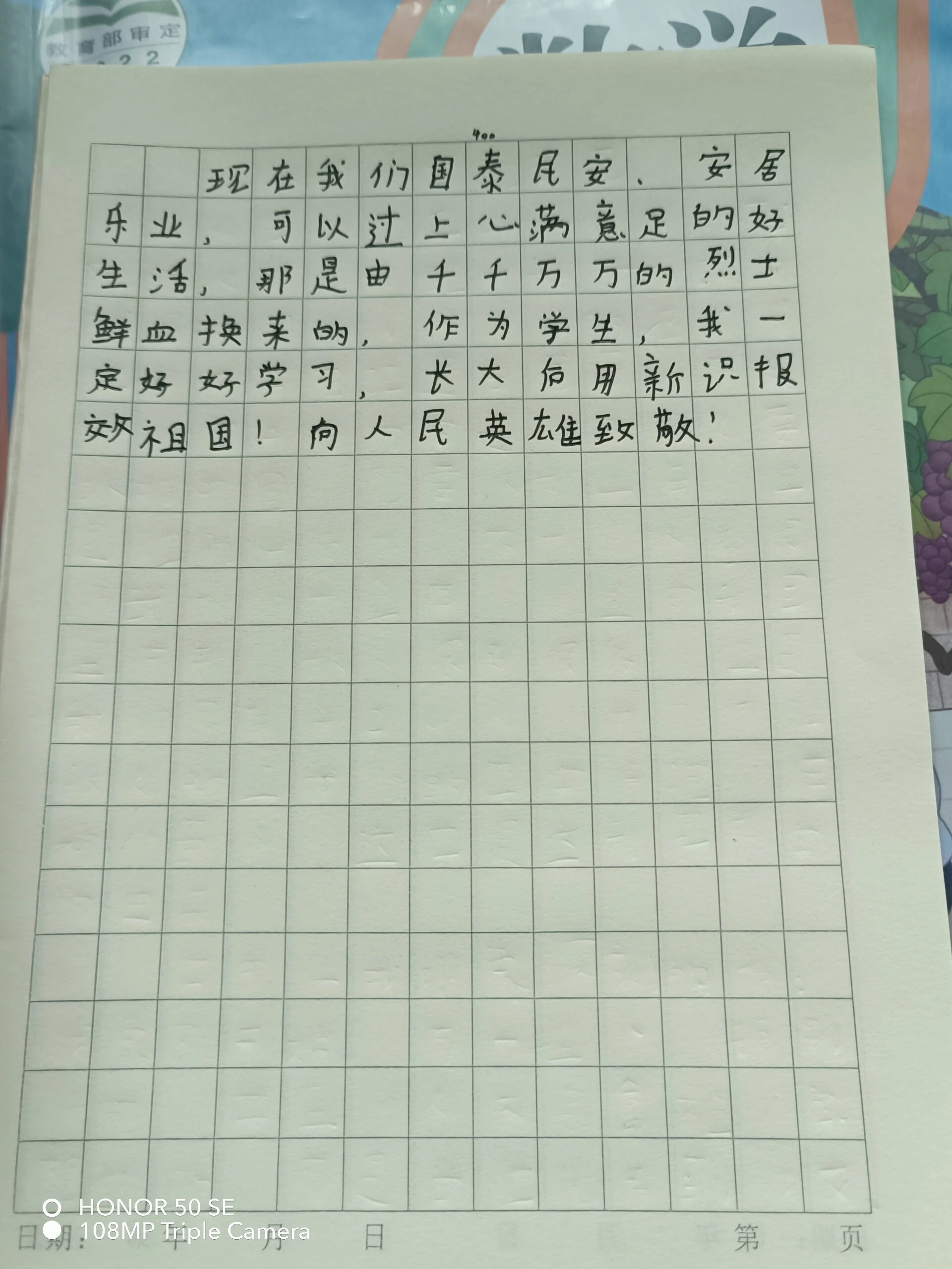 看哭了!《八佰》观后感462字