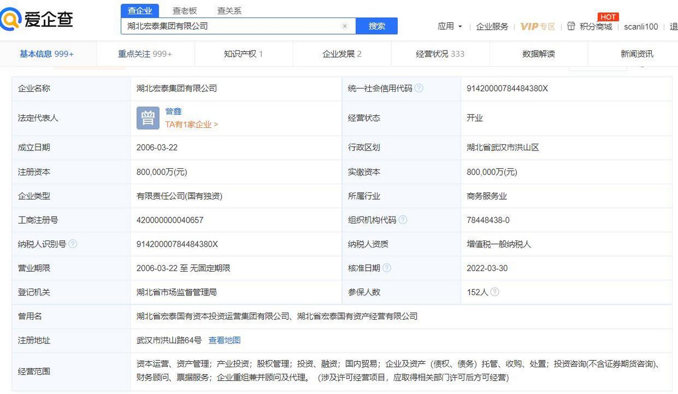 湖北宏泰集团有限公司位于湖北省武汉市洪山区欢乐大道1号东湖国贸