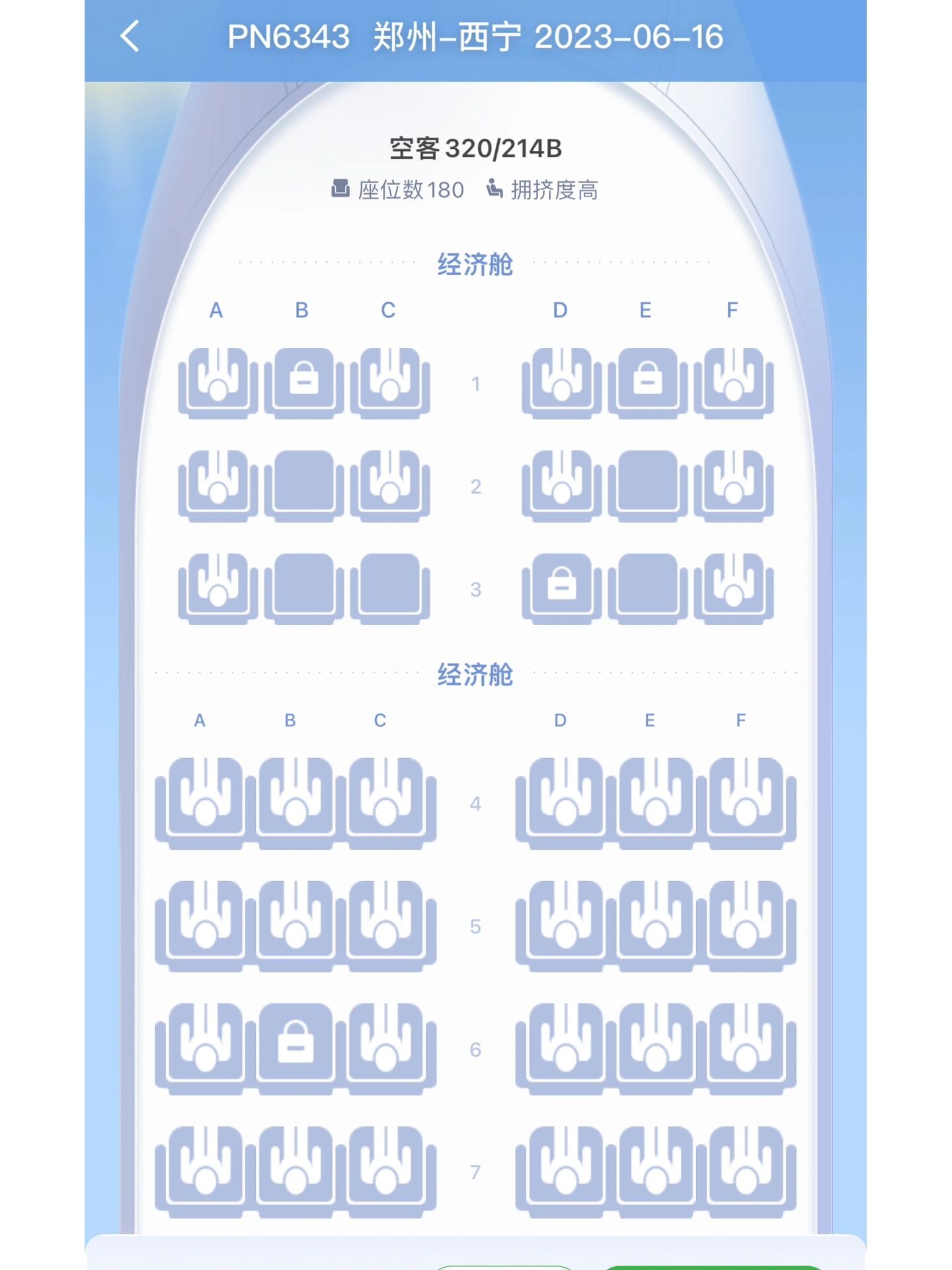 空客32C最佳座位图片