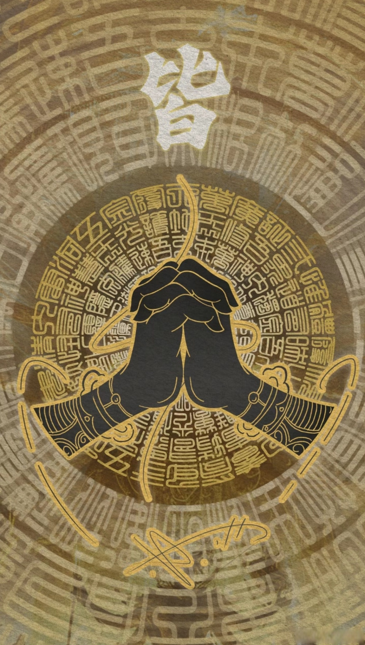 道家九字真言手印#见者好运#  如鱼得水,恋爱家庭和和美美,工作事业