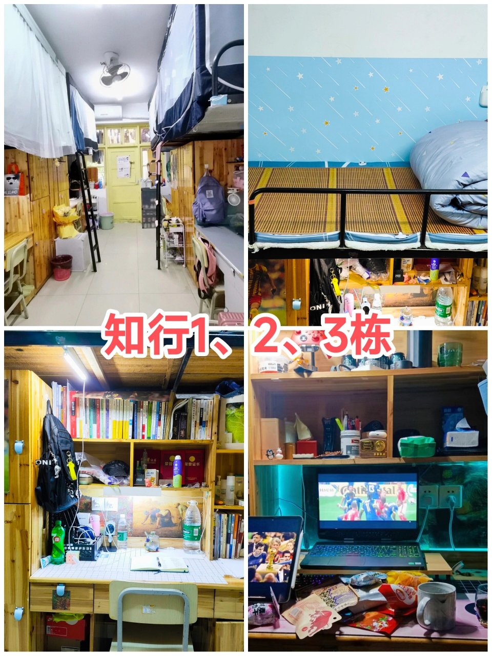 长沙学院宿舍介绍篇 对于新生来说,想必大家最想知道的肯定就是学校