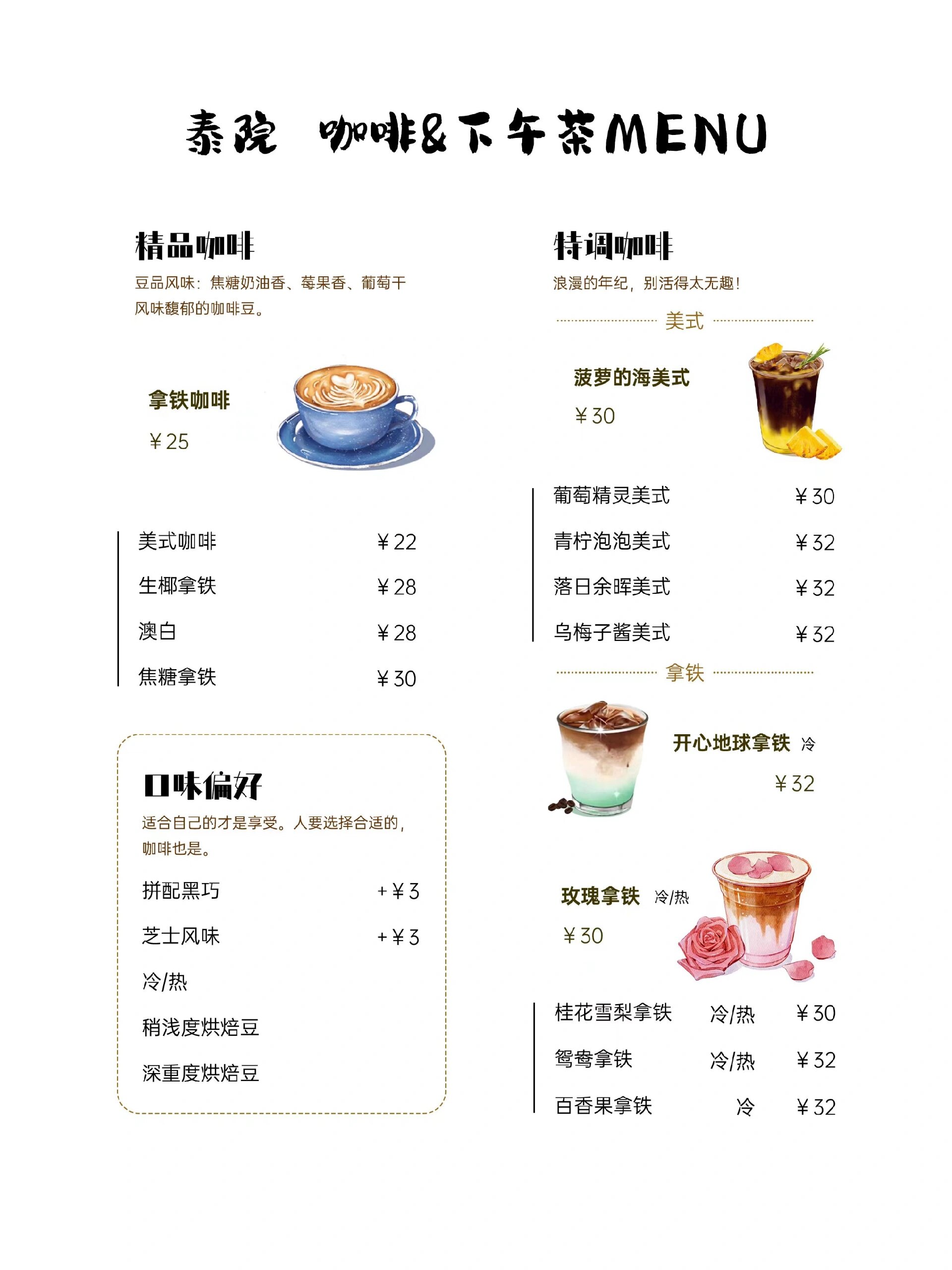 价目表一览表